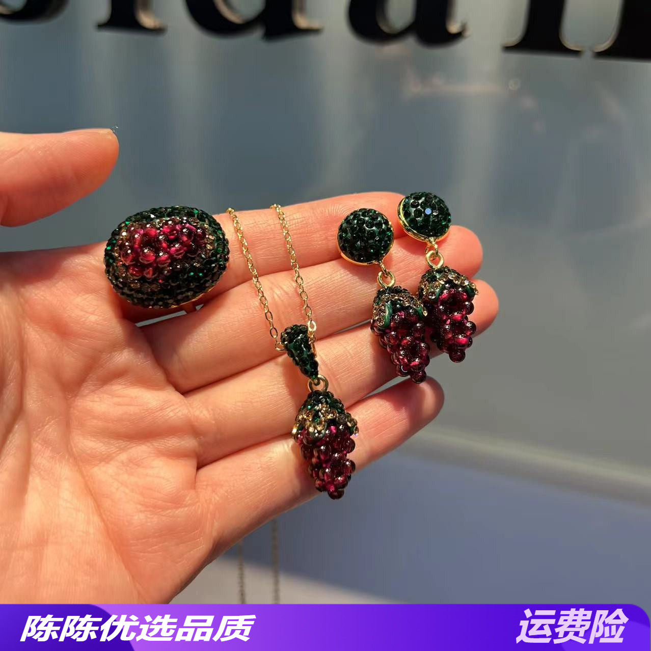 天然石榴石葡萄三件套装个性时尚
