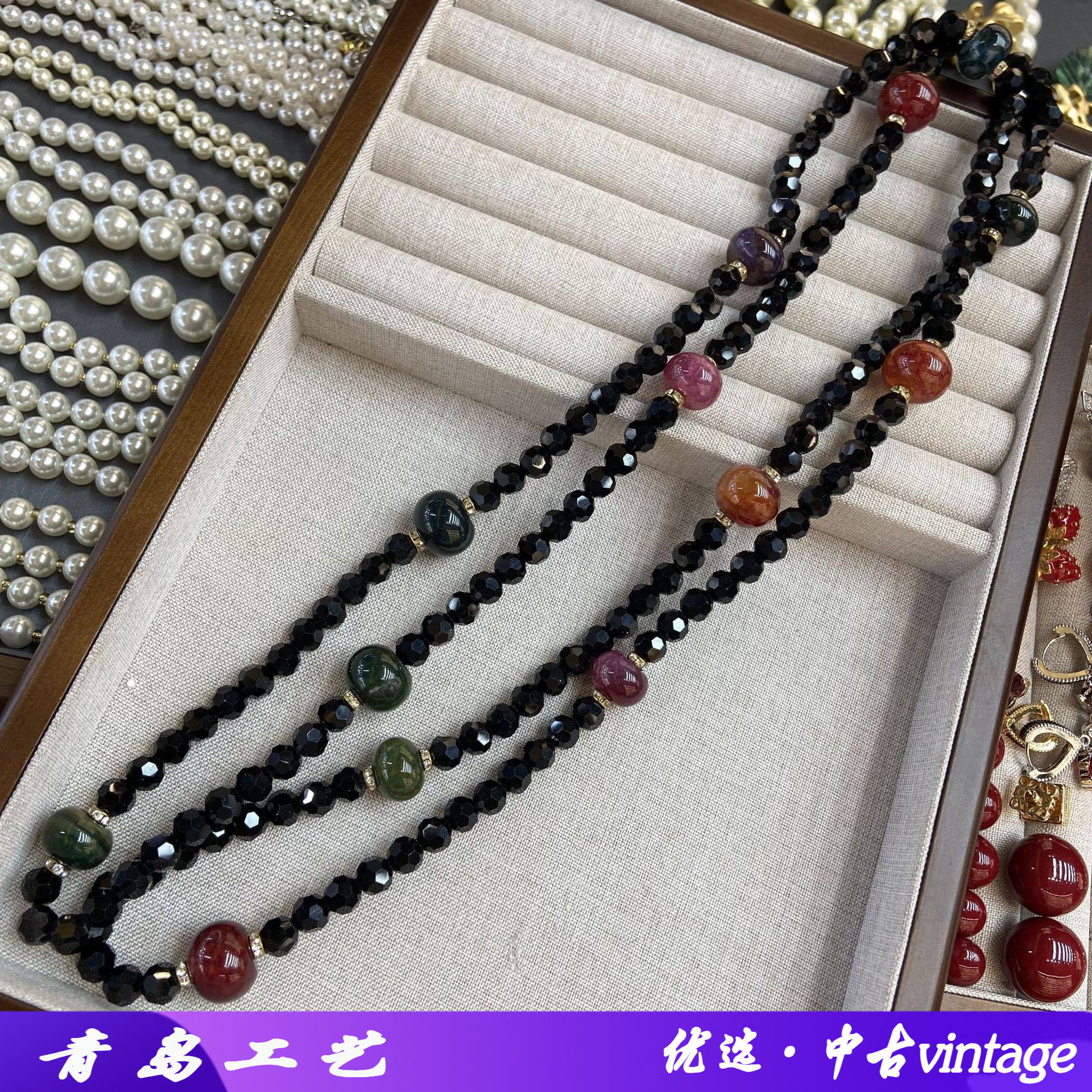 新中式国风超长款黑色水晶串珠项链美拉德色琉璃轻奢感锁骨链