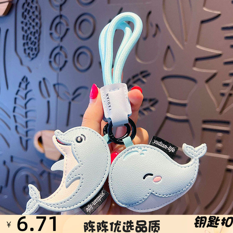 创意PU皮革海豚钥匙扣挂件可爱小鲸鱼学生书包钥匙链挂饰礼品