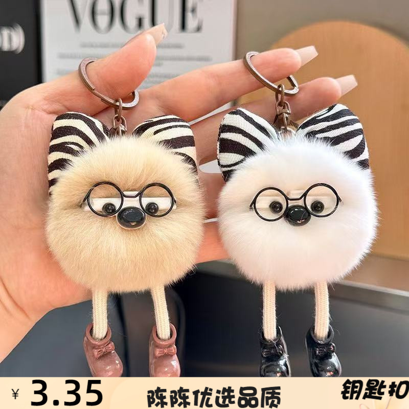 仿獭兔毛小煤球钥匙扣可爱毛绒挂