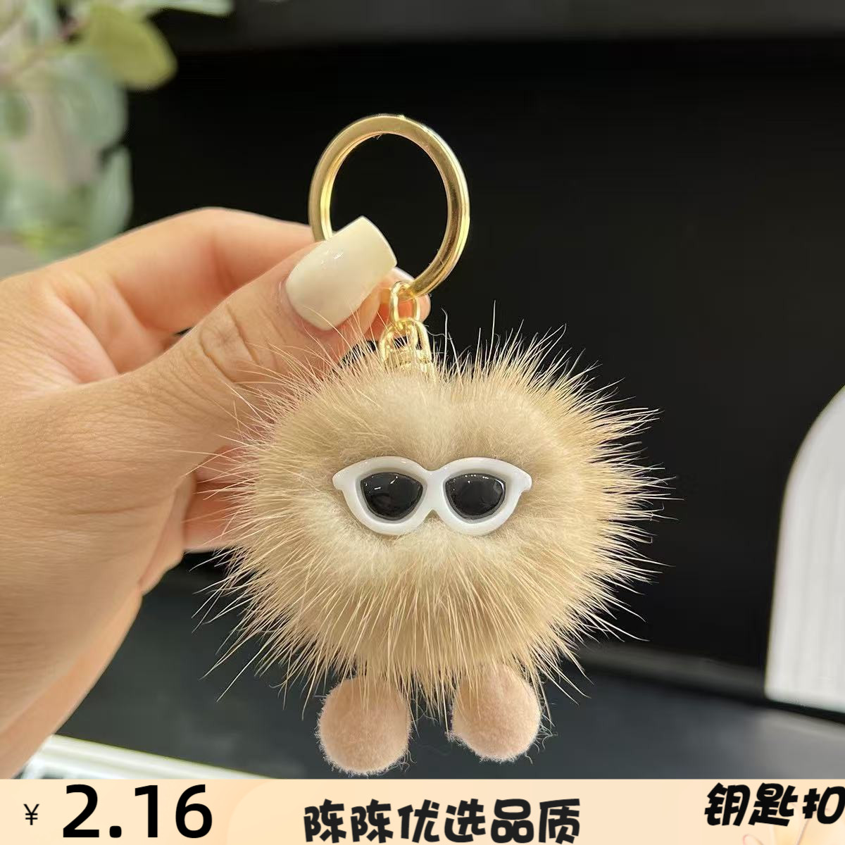 仿獭兔毛毛球精灵钥匙扣挂件可爱
