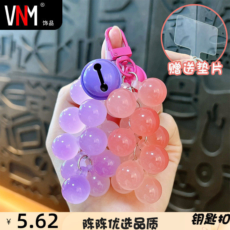 创意光照变色葡萄串珠钥匙扣可爱包包挂件汽车钥匙链抓机礼品