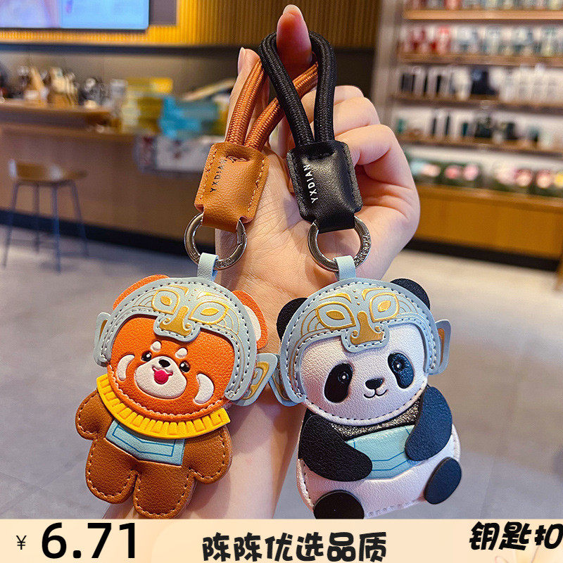 创意PU皮革三星堆钥匙扣挂件情侣汽车钥匙链复古熊猫包包挂饰