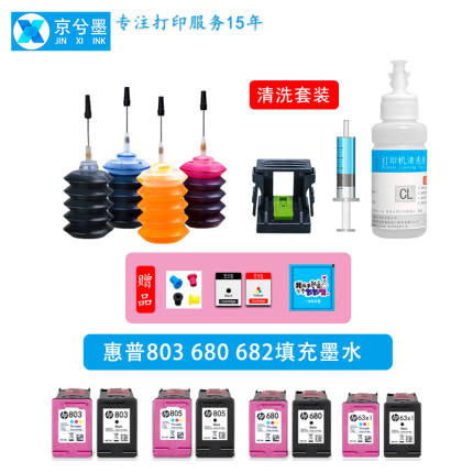 适用惠普打印机墨盒30ml弹簧墨水803 680 682 63 65 703加墨工具