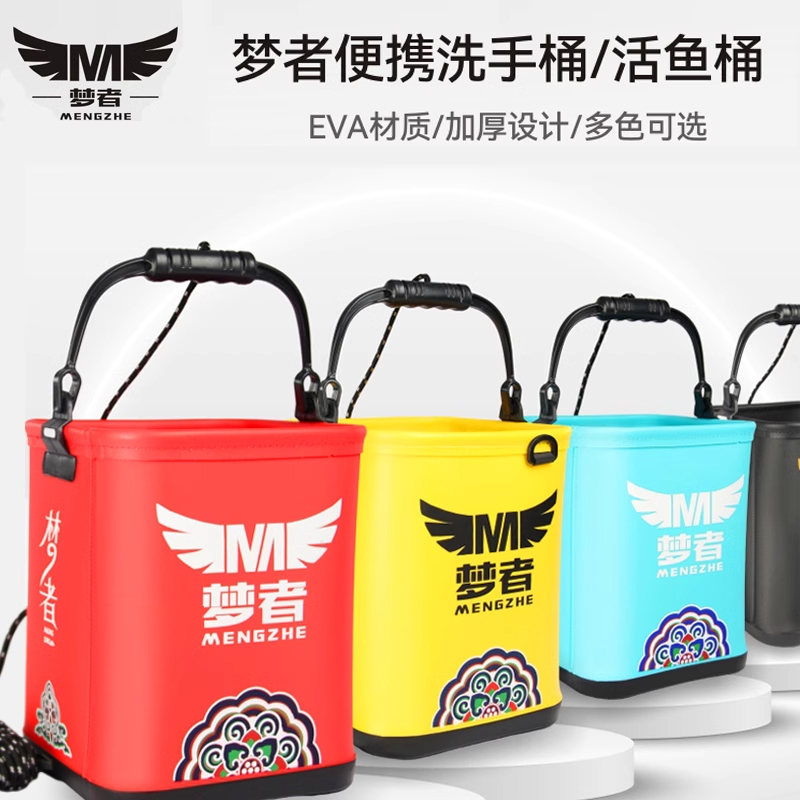 梦者钓鱼打水桶带绳可折叠