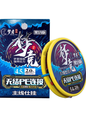 梦者梦竞线组无结PE加强连接