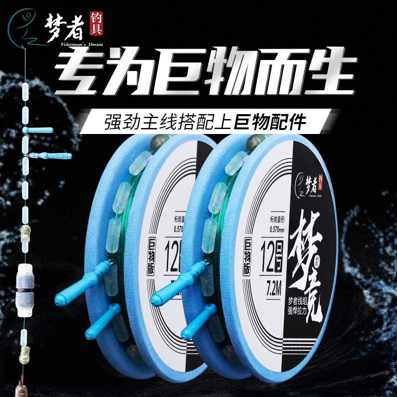 梦者钓具大物主线组成品组合套装钓大鱼青鱼巨物加固草鱼钓鱼线组