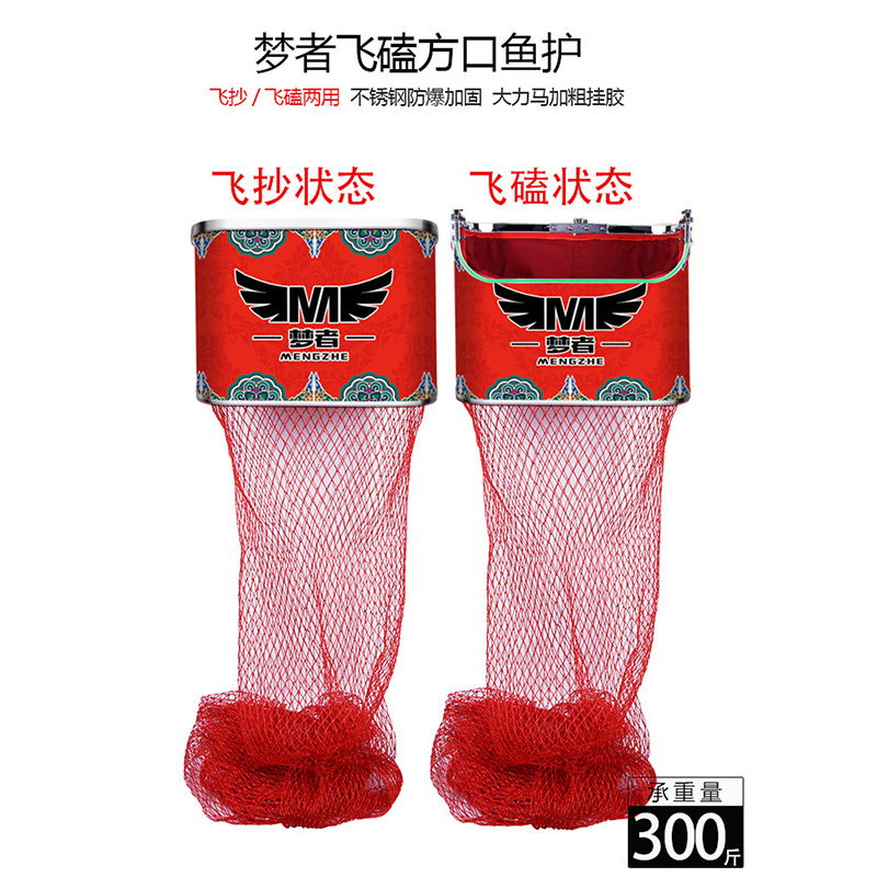 梦者飞磕鱼护方口不锈钢鱼护加粗大力马挂胶鱼护网兜速干耐磨渔护