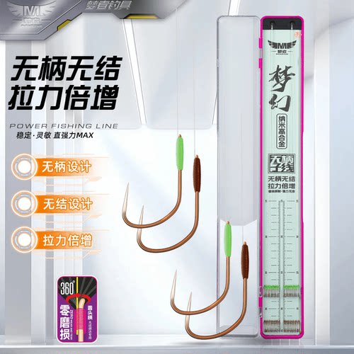 梦者无钩柄无结子线无损拉力