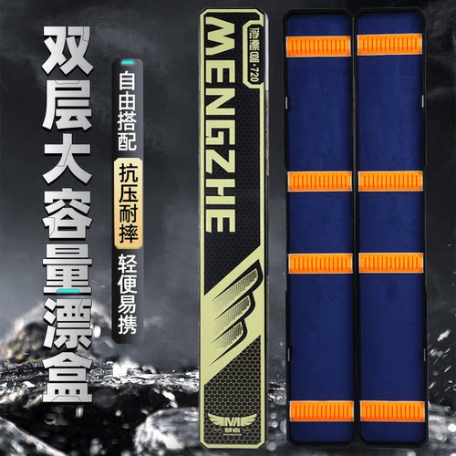 梦者ABS大容量漂盒加长加宽便携