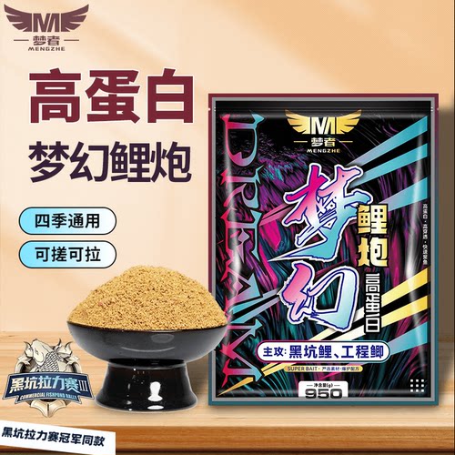 高蛋白诱鱼更强，两种味型可选！