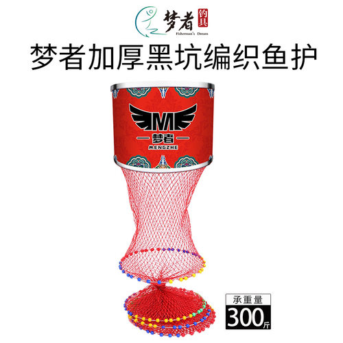 梦者鱼护坑速干防挂加厚竞技折叠
