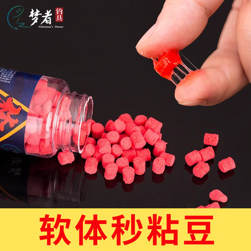 梦者秒粘豆颗粒软体麻团钓黑坑