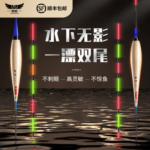梦者钓具旗舰店夜光漂芦苇