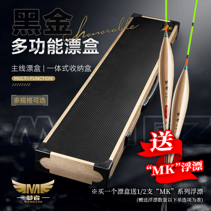 梦者黑金航空铝高端漂盒