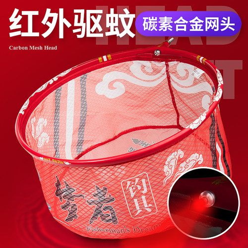 梦者钓鱼抄网头圆形带灯钛合金