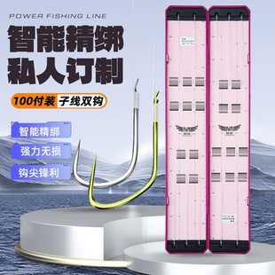 梦者私人定制智能精绑子线双钩成品绑好鱼钩套装 黑坑新关东狼牙