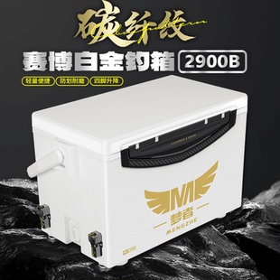 梦者白色赛博款 防刮划钓箱轻量化钓鱼箱台钓箱2900B双开可坐钓箱