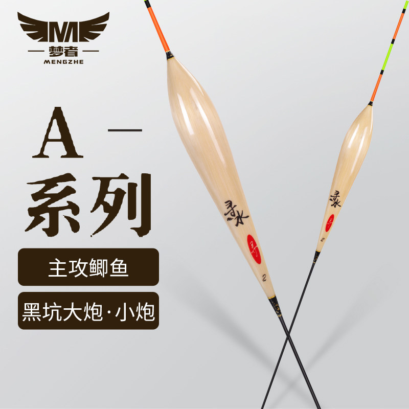 梦者寻水芦苇浮漂A11黑坑鲫鱼鲤鱼混养A02漂高灵敏加粗醒目浮标