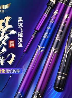 梦者梦幻黑坑鱼竿4.5-19H台钓竿19调竞技鲤罗非飞磕鱼竿超轻超硬