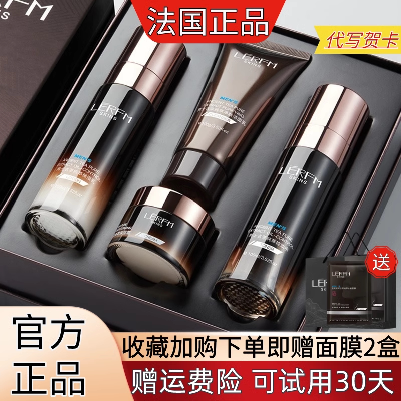 韩国男士护肤品套装控油痘印洗面奶水乳补水保湿清爽官方七夕礼盒