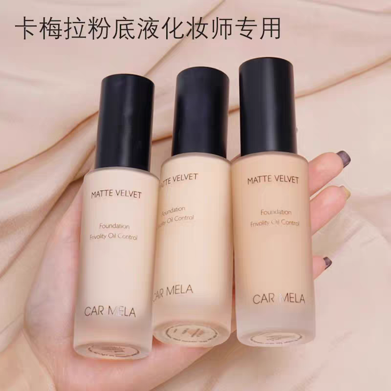 卡梅拉粉底液瓷白油皮bb霜遮瑕持久不脱妆化妆师专用正品