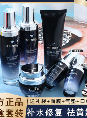 小黑瓶正品护肤套装补水保湿水乳美白去黄淡斑淡细纹化妆全套