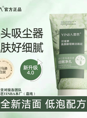 叶绿素氨基酸青少年洁面乳洗面奶收缩毛孔控油抗痘官方正品