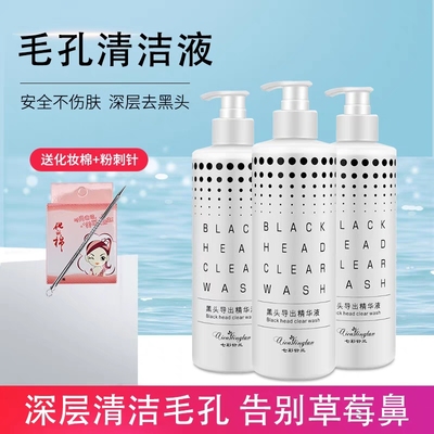 小气泡去黑头导出液美容院专用祛粉刺神器深层清洁收缩毛孔精华水