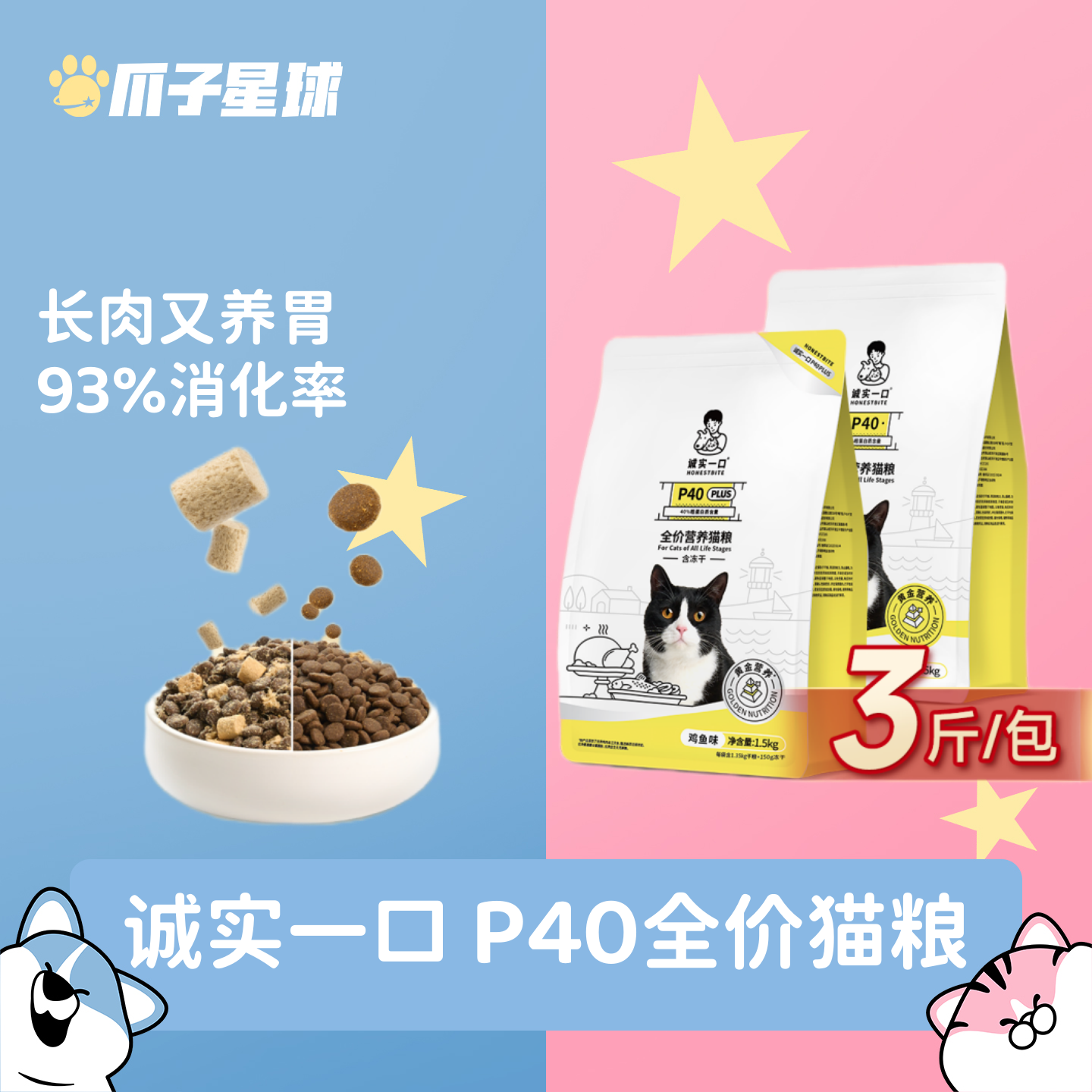诚实一口P40/P40plus高蛋白全价增肥发腮通用乳鸽大鹅成猫粮1.5kg