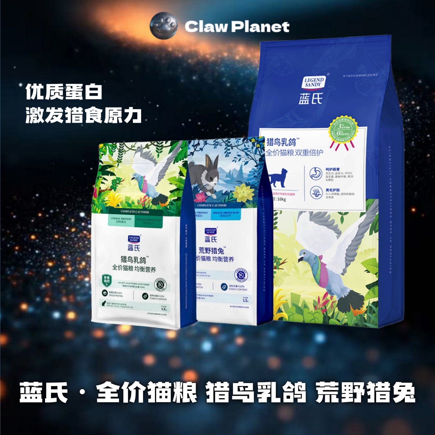 蓝氏猎鸟乳鸽猫粮10kg