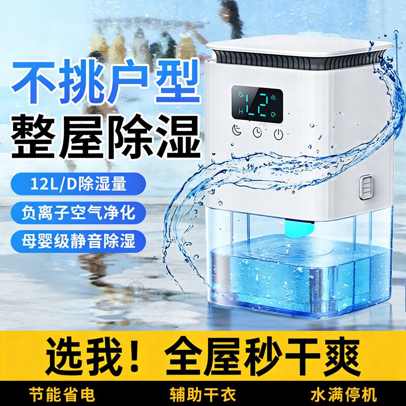 除湿机家用静音除潮器2026新款室燥吸湿神器内小型抽湿器回南天干