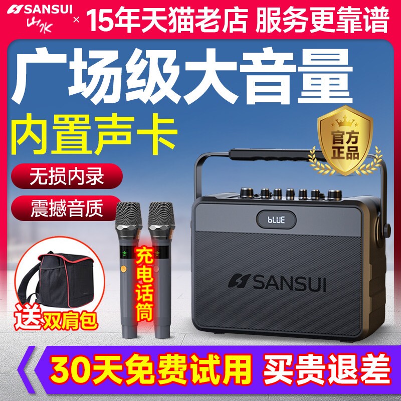 山水G205广场舞音响户外大功率k一体机蓝牙音箱带无线话筒歌直播