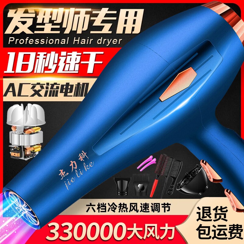 理发店大功率电吹风机大风力发廊干家用静音恒温冷热风电吹风筒速