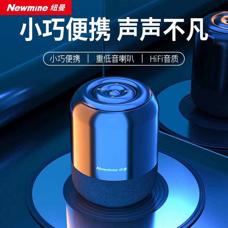 纽曼BT51无线蓝牙音箱迷你音响便户外携式低音炮插卡电脑桌面家用