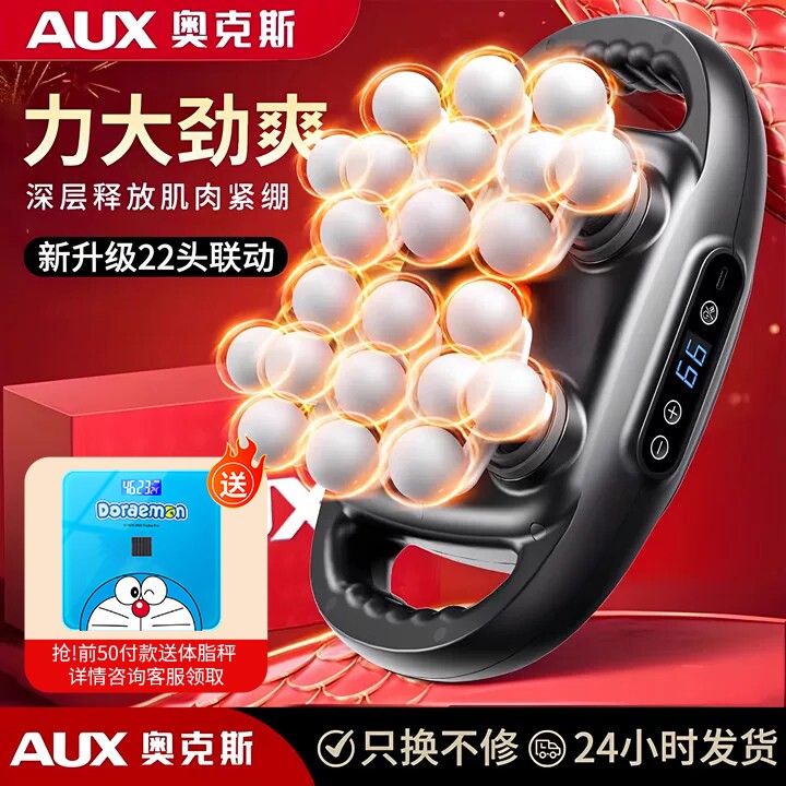 奥克斯筋膜枪肌肉按摩器22头电动颈椎按摩靠垫肩腰部腿部放松仪