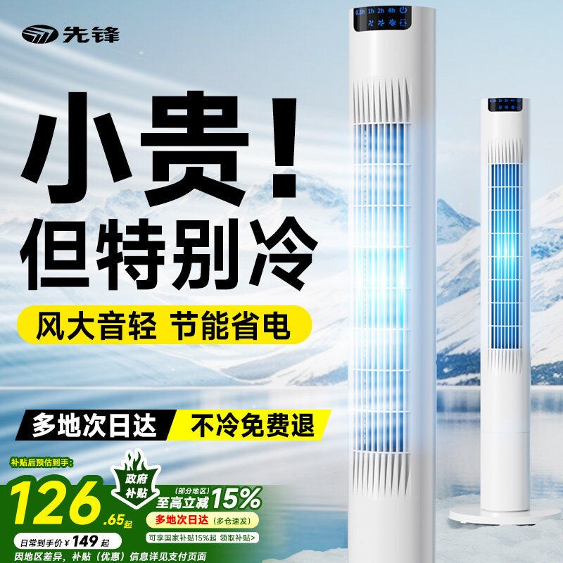 进口德国2026新款塔扇电风扇家用
