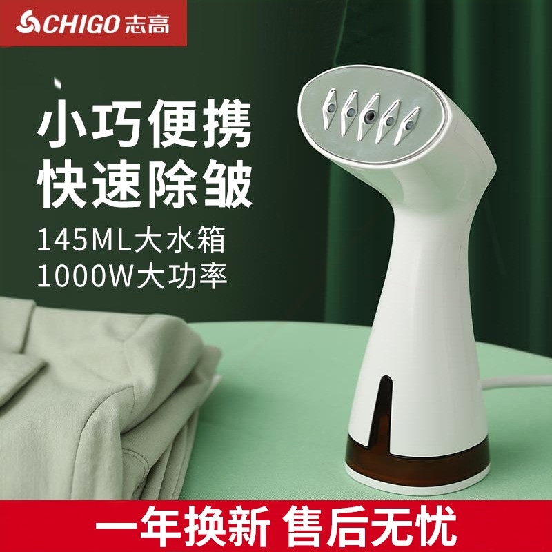 志高手持挂烫机家用便携蒸汽电熨