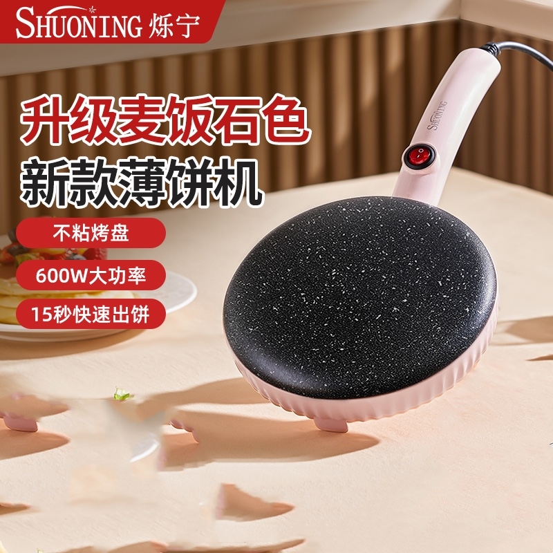 爆款家用电饼铛薄饼机春饼机春卷