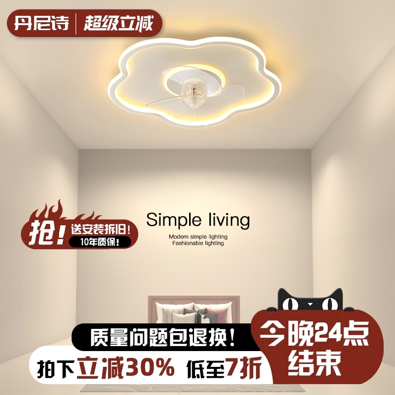 卧室吸顶风扇灯吊扇灯超薄现代简