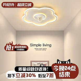 带电风扇吊灯约餐厅五 卧室吸顶风扇灯吊扇灯超薄现代简叶草设计款