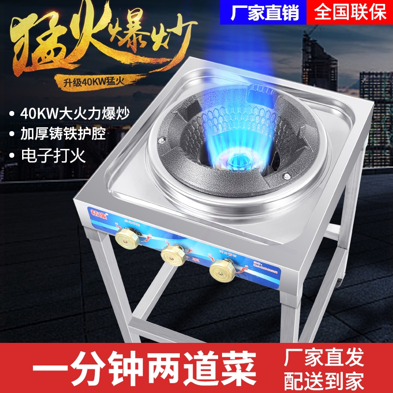 猛火灶商用单灶饭店专用煤气液化炒炉带熄保气天然气高压带鼓风机
