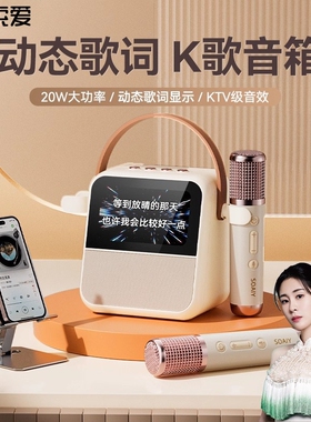 索爱GC200Pro歌词K歌麦克风一体歌无线蓝牙音响音箱话筒家用KTV唱