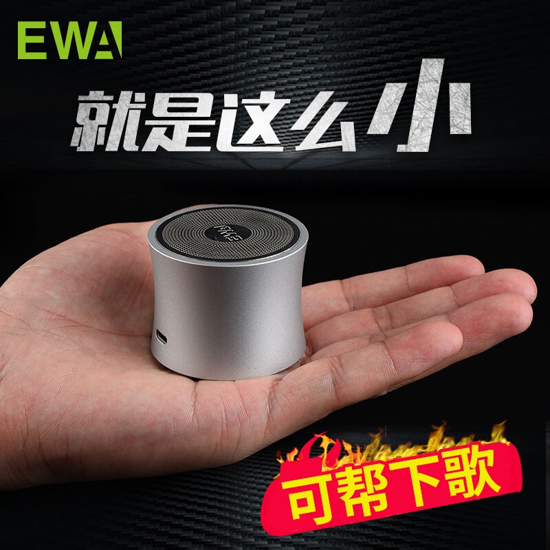 EWa/音为爱A104蓝牙音箱无线迷你钢炮跑步重低音插卡音响便携