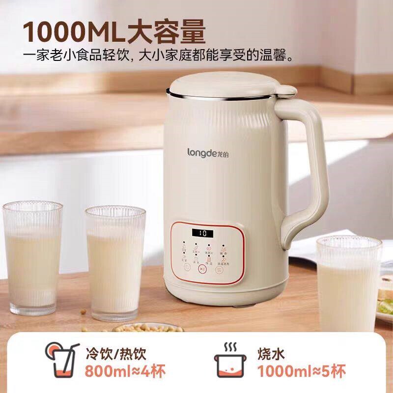 龙的破壁豆浆机烧水饮料加热搅拌宿舍家庭迷你