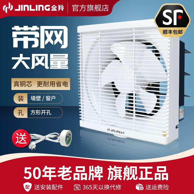 金羚排气扇卫生间换气扇排风扇墙所家用30x30方形壁式10寸厨房厕