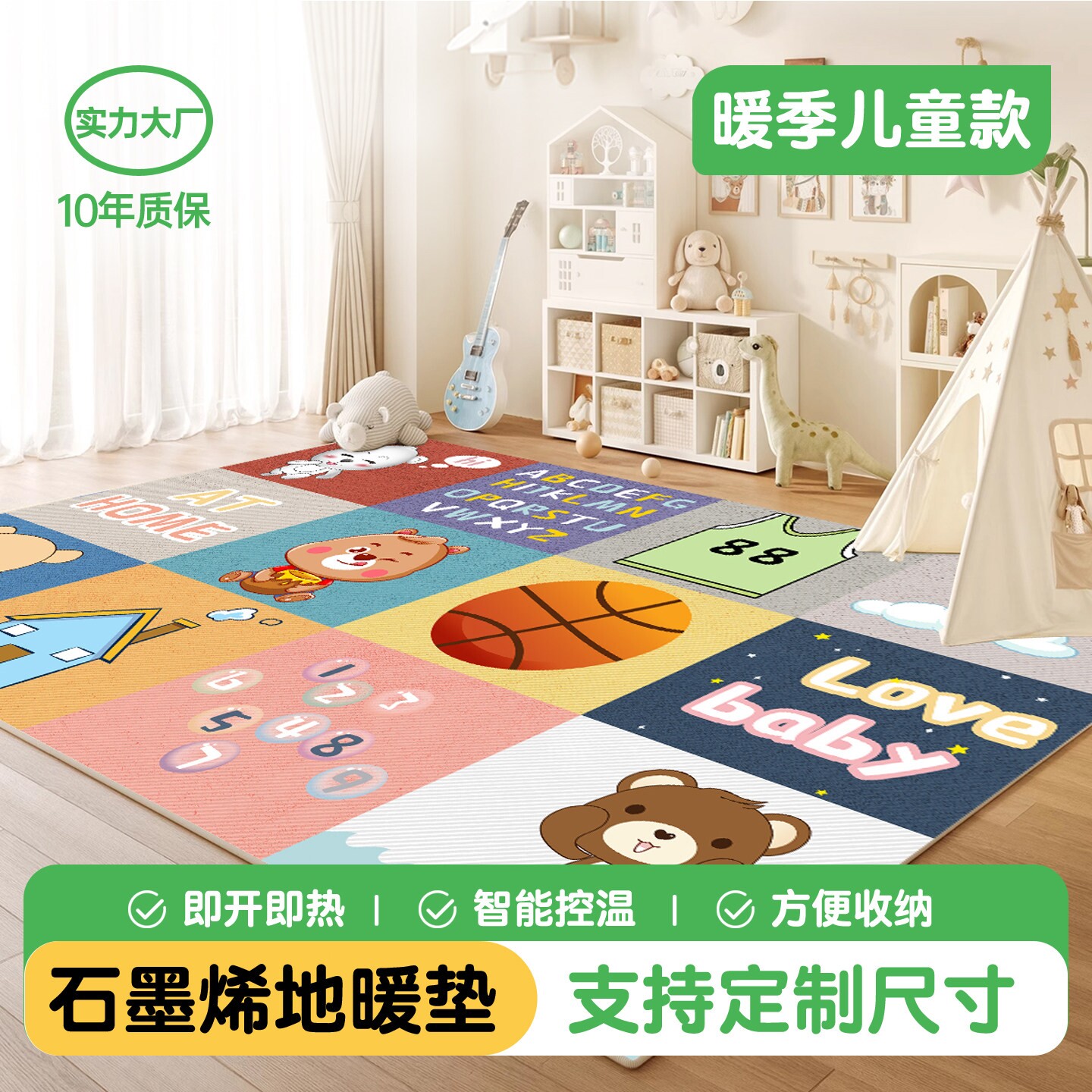 暖季石墨烯地暖垫卡通儿童冬天发地毯家用客厅皮革热电热地垫加热