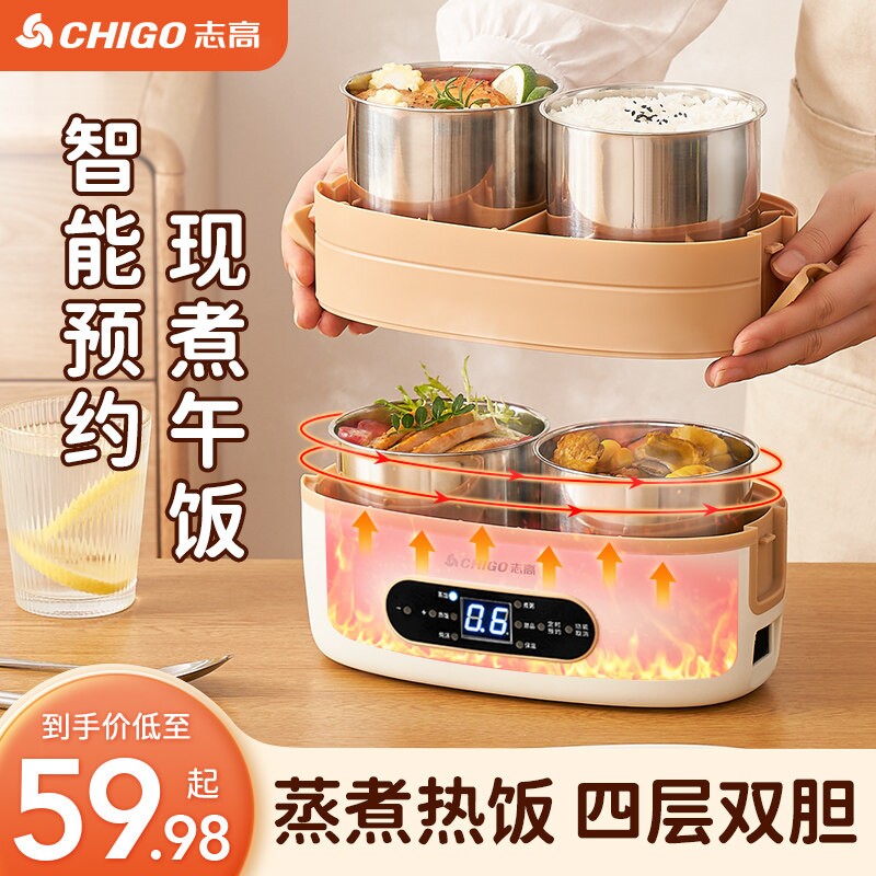 志高电蒸锅多功能家用蒸煮炖一体汽锅小型早餐机新锅不锈钢多层蒸