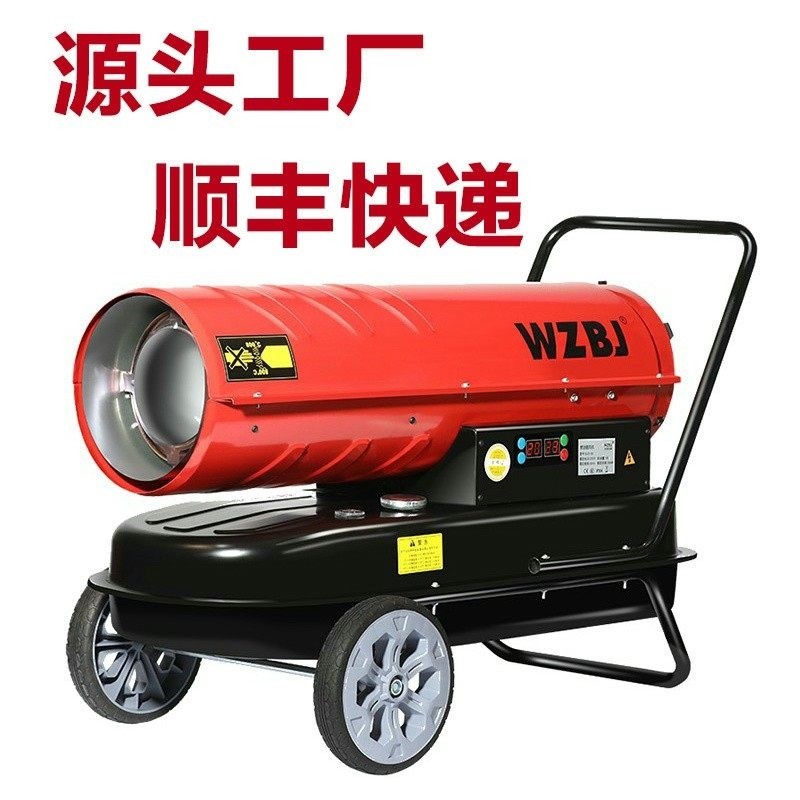 工业暖风机大功率养殖商用烘干供面积厂房燃油暖风机暖育雏大棚大,清洗/食品/商业设备,商用暖风机,淘宝优惠券,粉丝福利购,淘宝优惠卷