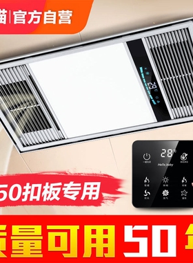 恒大专用350x700浴霸 集成吊顶35合一多功能 浴室暖风机x70风暖五